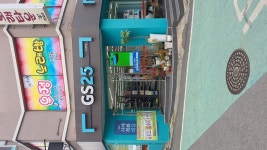온산올래점 - GS25(정기점검) - 금천테크 온산올래점