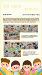1월4주 ~ 5주 놀이이야기 - 맑은이슬반(0세) - 시흥시립군자어린이집 1월4주 ~ 5주 놀이이야기