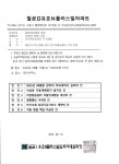 2025년 09월 입주자대표회의 회의 소집 공고 - 입주자대표회의 - 월곶2유호N플러스빌아파트 2025년 09월 입주자대표회의 회의 소집 공고