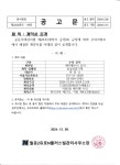 계약서 공개-배기휀수리 - 계약서 - 월곶2유호N플러스빌아파트 계약서 공개-배기휀수리