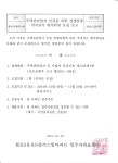 주택관리업자 선정을 위한 적격심사 평가위원 모집 공고 - 입찰 - 월곶2유호N플러스빌아파트 주택관리업자 선정을 위한 적격심사 평가위원 모집... 