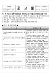 2024년 11월 입주자대표회의 결과 공고 - 입주자대표회의 - 월곶2유호N플러스빌아파트 2024년 11월 입주자대표회의 결과 공고