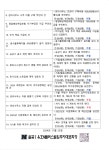 2024년 11월 입주자대표회의 결과 공고 - 입주자대표회의 - 월곶2유호N플러스빌아파트 2024년 11월 입주자대표회의 결과 공고
