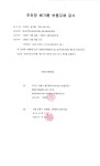 계약서 공개-배기휀수리 - 계약서 - 월곶2유호N플러스빌아파트 계약서 공개-배기휀수리