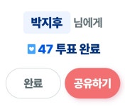 팬마음 - ★투표 인증★ - 🤍지후네 가족🤍 팬마음