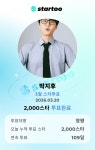 스타투 - ★투표 인증★ - 🤍지후네 가족🤍 스타투