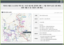 대전 하늘채 루시에르 선화동 아파트분양 - 주거용 부동산 - 아파트분양 모델하우스 대전 하늘채 루시에르 선화동 아파트분양