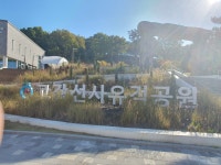 제 20 차 부천 - 원미산167m - 산이 있기에 - 걸을때 행복한 날 제 20 차 부천 - 원미산167m
