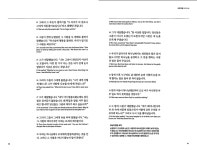 2월 2일 요9:13~34 위협에 굴하지 않는 확실한 고백 - WAM - 주행동의학회 2월 2일 요9:13~34 위협에 굴하지 않는 확실한 고백