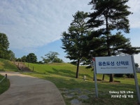 송파구 몽촌토성길 여행후기, 26,6,15,월 - 서울시 여행/ 후기 - 6070 걷기친구 송파구 몽촌토성길 여행후기, 26,6,15,월