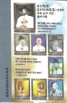 여사울 및 인근 순교자 - 홍유한과 여사울 - 천주교 우곡성지 여사울 및 인근 순교자