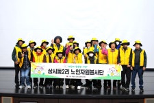 강원 강릉시지회 상시동2리노인자원봉사단 - 강원 강릉시지회 - 대한노인회 노인자원봉사단 강원 강릉시지회 상시동2리노인자원봉사단