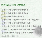 이재명대통령을 끝으로 선천 봄여름 5만년 시간대가 매듭짓고 후천... 선천 봄여름 5만년 시간대가 매듭짓고 후천 가을우주 5만년 시간대가 열린다