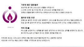 석전성당 로고 - 석전성당 로고 / 노래 - 천주교 석전성당 석전성당 로고