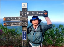 260517_9번째_인제 설악산_한계령 한계령삼거리 귀때기청봉 1408봉 대승령 안산갈림길 복숭아탕 남교리_첨단산악회 - 2026년 산행 - 동하의... 