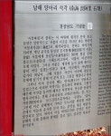 260301_5번째_남해 금산_복곡주차장 복곡고개 순천바위 금산 보리암 쌍홍문 상사바위 부소암 두모주차장_첨단산악회 - 2026년 산행 - 동하의... 