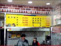 260208_7번째_고창 선운산_선운사 마이재 수리봉 참당암 용문굴 천마봉 내원궁 도솔암 장사송 선운사주차장_첨단산악회 - 2026년 산행 - 동하의... 