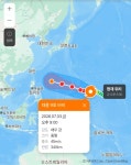 태풍 9호 바비 발생 - 신문제작부 - 알 수 없는 동아리ㅤ 태풍 9호 바비 발생