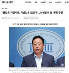 [머니투데이] 양봉인의 날 법정기념일 재정 추진 ＜어기구 국회의원(충남당진)＞ - ⑤ K양봉 언론보도 - 꿀벌사랑동호회 [머니투데이] 