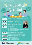 명사특강 - 행사안내 * 공지사항 - 책사랑작은도서관/ 한국작은도서관협회 전북지부 명사특강