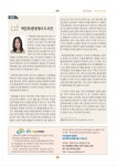 작은도서관문화 24호 - 책사랑, 작은도서관 문화 - 책사랑작은도서관/ 한국작은도서관협회 전북지부 작은도서관문화 24호