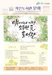 작은도서관문화 24호 - 책사랑, 작은도서관 문화 - 책사랑작은도서관/ 한국작은도서관협회 전북지부 작은도서관문화 24호