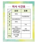 미사시간 변경 안내 ＜2021.1.25(월)부터＞ - 미사시간 안내 - 천주교 대전교구 삼성동성당 미사시간 변경 안내 ＜2021.1.25(월)부터＞