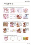 홈패션1단계 교재 업로드 재편집완료_1 - DIY*전문디자인*자료방 - 한국홈패션디자인스쿨 홈패션1단계 교재 업로드 재편집완료_1