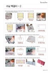 홈패션1단계 교재 업로드 재편집완료_1 - DIY*전문디자인*자료방 - 한국홈패션디자인스쿨 홈패션1단계 교재 업로드 재편집완료_1