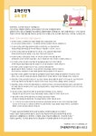홈패션1단계 교재 업로드 재편집완료_1 - DIY*전문디자인*자료방 - 한국홈패션디자인스쿨 홈패션1단계 교재 업로드 재편집완료_1