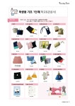 단기반＜재봉틀_기초교육100%마스트＞ - ♤교육장,공방,센터관리 - 한국홈패션디자인스쿨 단기반＜재봉틀_기초교육100%마스트＞
