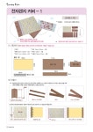 2025년 홈패션1단계 신규교재 - ♤소잉공지*기획알림♤ - 한국홈패션디자인스쿨 2025년 홈패션1단계 신규교재