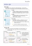 홈패션1단계 교재 업로드 재편집완료_1 - DIY*전문디자인*자료방 - 한국홈패션디자인스쿨 홈패션1단계 교재 업로드 재편집완료_1