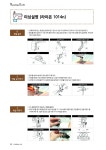 단기반＜재봉틀_기초교육100%마스트＞ - ♤교육장,공방,센터관리 - 한국홈패션디자인스쿨 단기반＜재봉틀_기초교육100%마스트＞