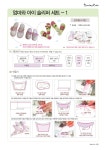 2025년 홈패션1단계 신규교재 - ♤소잉공지*기획알림♤ - 한국홈패션디자인스쿨 2025년 홈패션1단계 신규교재