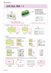 2025년 홈패션1단계 신규교재 - ♤소잉공지*기획알림♤ - 한국홈패션디자인스쿨 2025년 홈패션1단계 신규교재