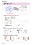 홈패션1단계 교재 업로드 재편집완료_1 - DIY*전문디자인*자료방 - 한국홈패션디자인스쿨 홈패션1단계 교재 업로드 재편집완료_1