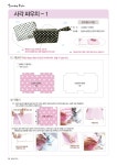 홈패션1단계 교재 업로드 재편집완료_1 - DIY*전문디자인*자료방 - 한국홈패션디자인스쿨 홈패션1단계 교재 업로드 재편집완료_1
