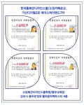 시스템변화:2025년 한국홈패션디자인스쿨 - ♤소잉공지*기획알림♤ - 한국홈패션디자인스쿨 