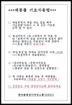초보강사,전문학과생＜무료교육*봉사활동_재료,재봉틀＞ - ♤소잉공지... 초보강사,전문학과생＜무료교육*봉사활동_재료,재봉틀＞