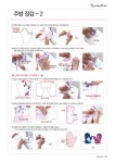 홈패션1단계 교재 업로드 재편집완료_1 - DIY*전문디자인*자료방 - 한국홈패션디자인스쿨 홈패션1단계 교재 업로드 재편집완료_1