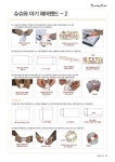 홈패션1단계 교재 업로드 재편집완료_1 - DIY*전문디자인*자료방 - 한국홈패션디자인스쿨 홈패션1단계 교재 업로드 재편집완료_1