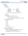 이러닝교육_[온라인과정_3주/동영상50편] - DIY*전문디자인*자료방 - 한국홈패션디자인스쿨 이러닝교육_[온라인과정_3주/동영상50편]