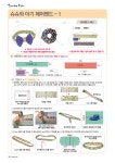 2025년 홈패션1단계 신규교재 - ♤소잉공지*기획알림♤ - 한국홈패션디자인스쿨 2025년 홈패션1단계 신규교재