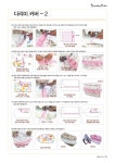 홈패션1단계 교재 업로드 재편집완료_1 - DIY*전문디자인*자료방 - 한국홈패션디자인스쿨 홈패션1단계 교재 업로드 재편집완료_1