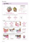 2025년 홈패션1단계 신규교재 - ♤소잉공지*기획알림♤ - 한국홈패션디자인스쿨 2025년 홈패션1단계 신규교재