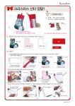 2025년 홈패션1단계 신규교재 - ♤소잉공지*기획알림♤ - 한국홈패션디자인스쿨 2025년 홈패션1단계 신규교재