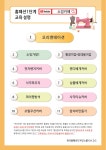 재봉틀교육 패션디자인&기술전문교육 - ♤소잉공지*기획알림♤ - 한국홈패션디자인스쿨 