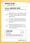 2025년 홈패션1단계 신규교재 - ♤소잉공지*기획알림♤ - 한국홈패션디자인스쿨 2025년 홈패션1단계 신규교재