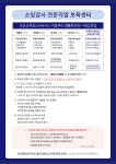 2025년 오리엔테이션교재 신규 - ♤소잉공지*기획알림♤ - 한국홈패션디자인스쿨 2025년 오리엔테이션교재 신규